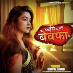 Kaise Bhuli Bewafa Ke