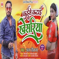 Kaise katai khesariya (Bhojpuri)