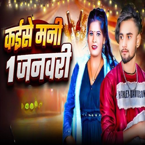 Kaise Mani 1 January