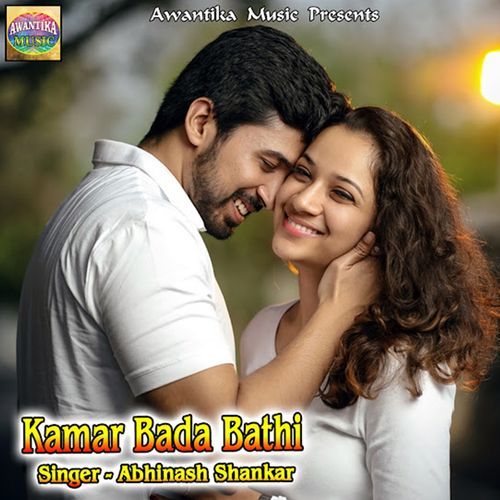 Kamar Bada Bathi