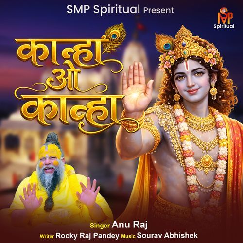 Kanha O Kanha