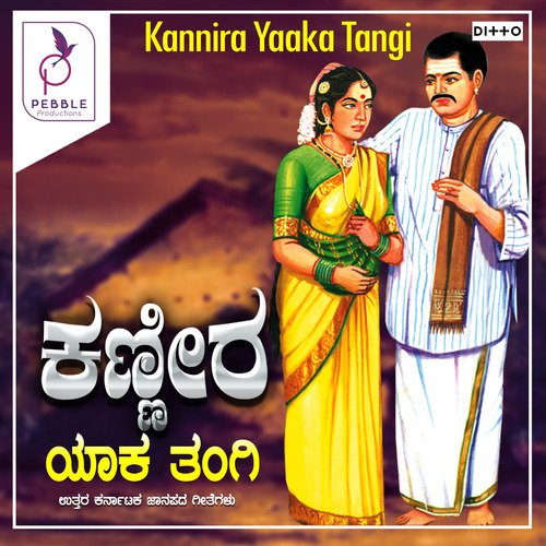 Kannira Yaaka Tangi