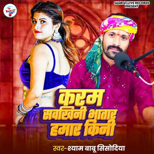 Karam Sawkhini Bhatar Hamar Kini