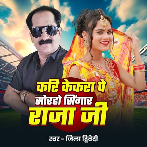 Kari Kekra Pe Soraho Singaar Rajaji