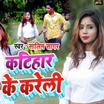Katihar Ke Kareli (Bhojpuri)