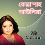 Kella Shah Aulia