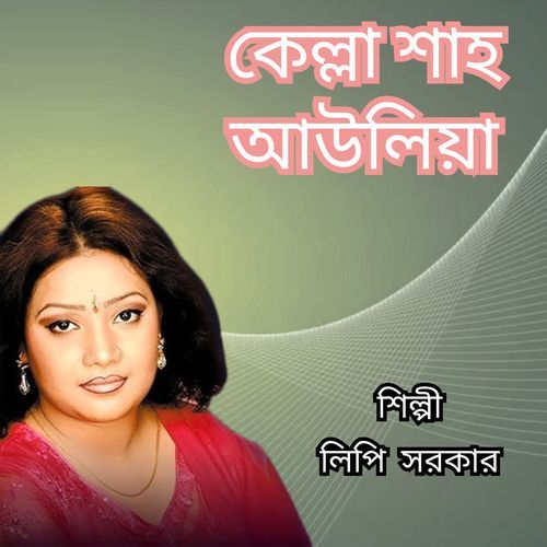 Kella Shah Aulia