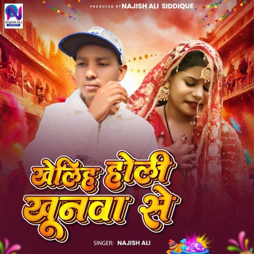 Kheliha Holi Khunawa Se