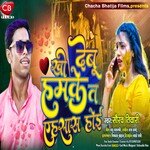 Kho Debu Hamke Ta Ahsas Hoyi