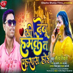 Kho Debu Hamke Ta Ahsas Hoyi