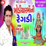 Khodiyaar Maa Ni Regdi