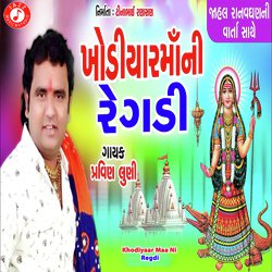 Khodiyaar Maa Ni Regdi