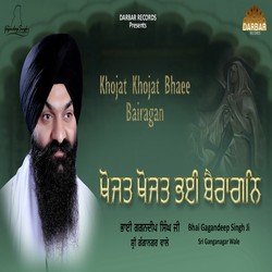 Khojat Khojat Bhaee Bairagan-CSwcHEcIYQQ