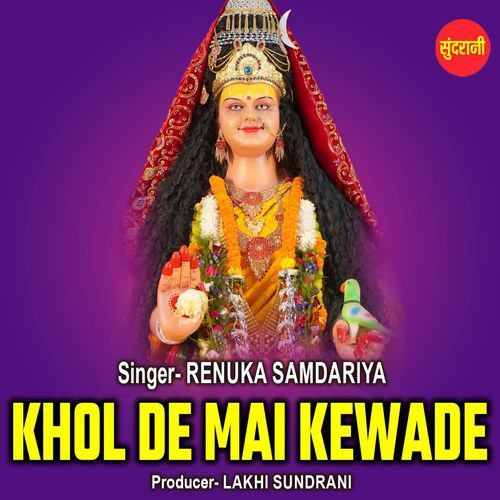 Khol De Mai Kewade