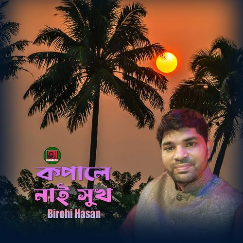 Kopale Nai Shukh