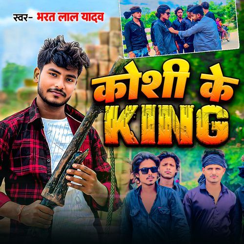 Koshi Ke King