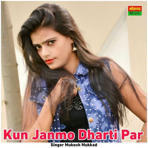 Kun Janmo Dharti Par