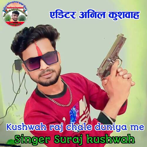 Kushwah raj chale duniya me