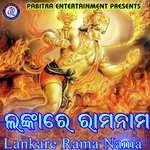 Lankare Rama Nama
