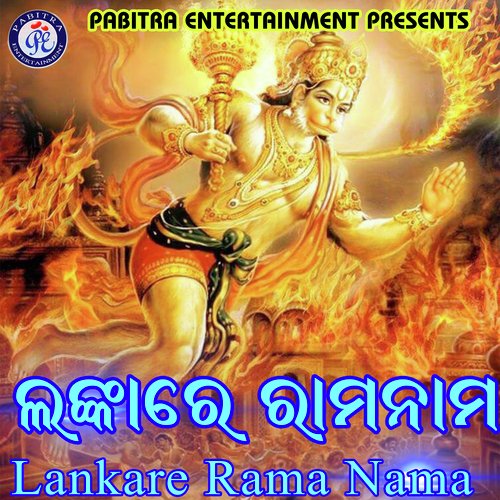 Lankare Rama Nama