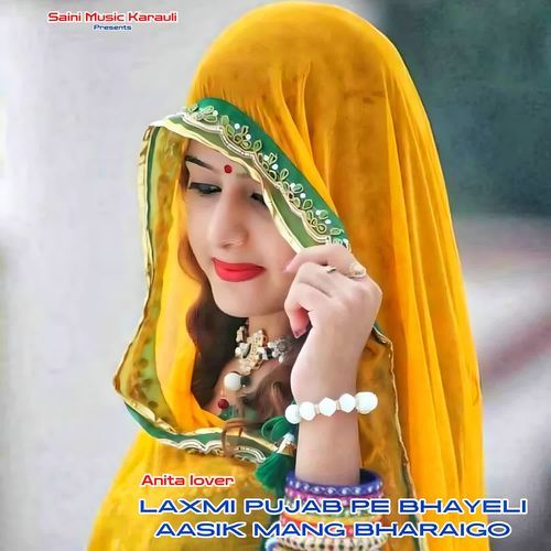 Laxmi pujab pe bhayeli aasik mang bharaigo