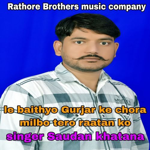 Le baithyo Gurjar ke chora milbo tero raatan ko