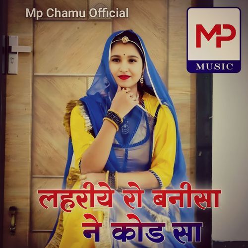 Lehriya Ro Banisa Ne Kod Sa