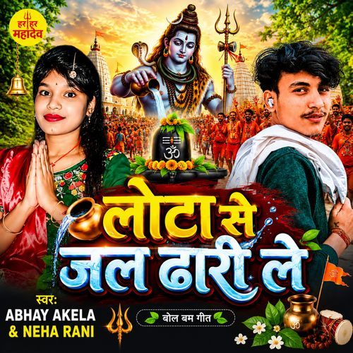 Lota Se Jal Dharile