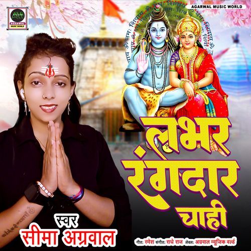 Lover Rangdar Chahi