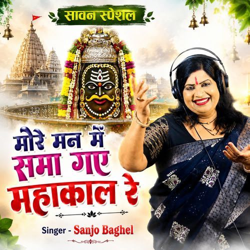 MORE MANN MEIN SAMA GAYE MAHAKAL RE