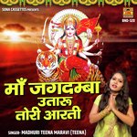 Maa Jagdamba Utaru Tori Aarti