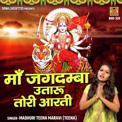 Maa Jagdamba Utaru Tori Aarti
