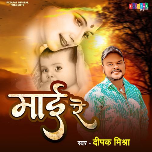 Maai Re