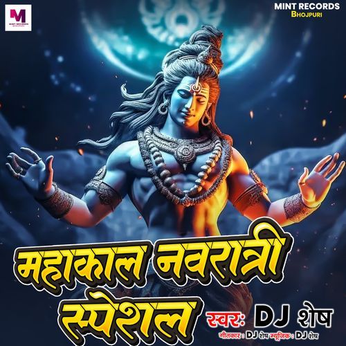 Mahakal Navratri Special