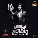 Mahan Kalavida (From &quot;Shivanna Anthem Song&quot;)