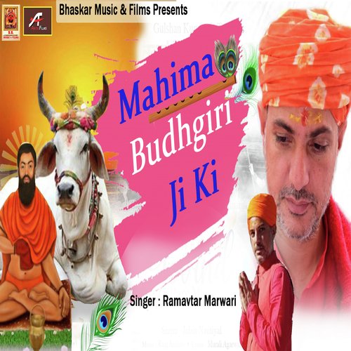 Mahima Budhgiri Ji Ki (Rajasthani)