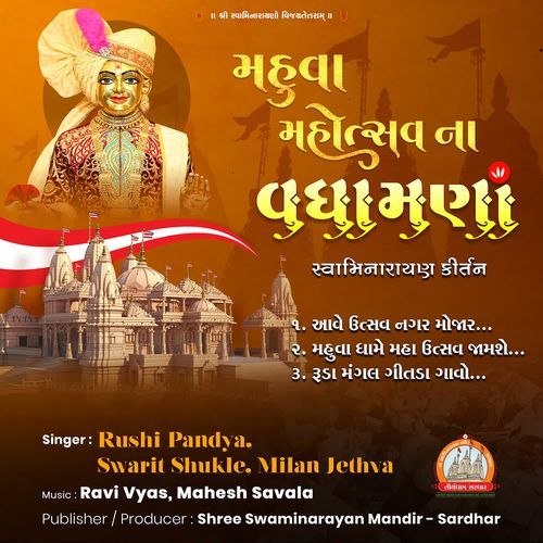 Mahuva Mahotsav Na Vadhamana Swaminarayan Kirtan