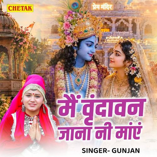 Main Vrindavan Jana Ni Maye