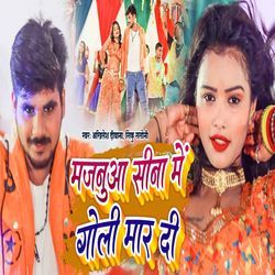 Majanua Sina Me Goli Mar Di (Bhojpuri Song)-GBoIckMFekc