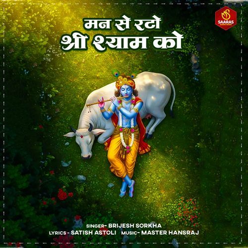 Man Se Ratto Shri Shyam Ko