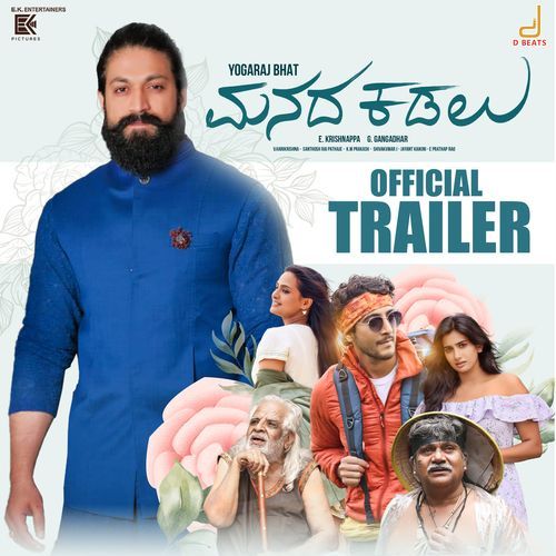 Manada Kadalu Trailer Music (From "Manada Kadalu")