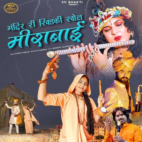 Mandir Ri Khidki Khol Meerabai