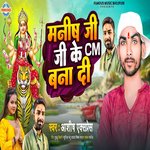 Manish Ji Ke CM Bana Di