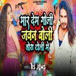 Mar Dem Goli Jawan Boli Tora Toli Me