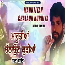 Marutiya Chalaun Kurhiya-FyIPWhFZcX4