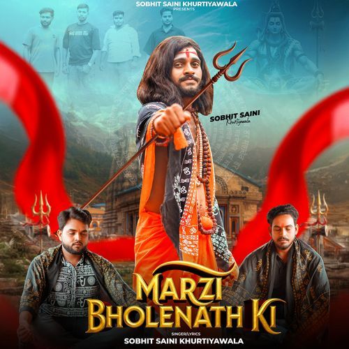 Marzi Bholenath Ki