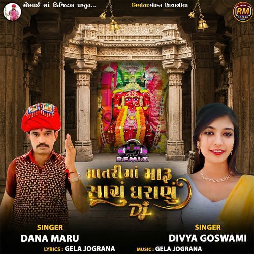 Matari Maa Maru Sachu Gharenu (DJ Mix)