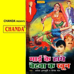 Mayi Ke Hathe Betwa Ka Khoon-ChtTRBV6fGM