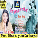 Mere Ghanshyam Kanhaiya