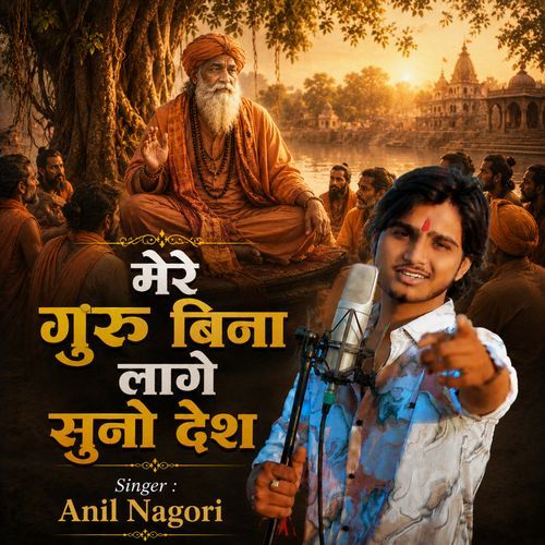 Mere Guru Bina Lage Suno Desh